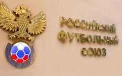 Фото с сайта rfs.ru